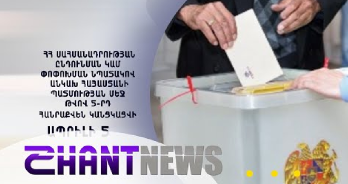 Քարոզարշավից մինչև արդյունքների ամփոփում. «Ոչ» և «Այո», քարոզարշավի կանոններ, հանրաքվեի համար նախատեսված ծախսեր