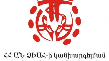 «ՁԻԱՀ-ի կանխարգելման հանրապետական կենտրոն»-ի 75 աշխատակիցներն աշխատանքից ազատման դիմում են ներկայացրել