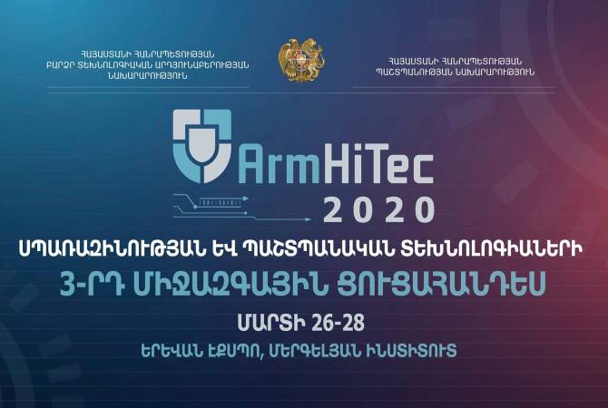 Կորոնավիրուսի տարածման վտանգի պատճառով ArmHiTec ցուցահանդեսը հետաձգվում է