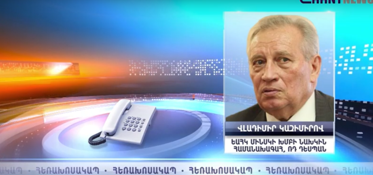 ԼՂ բնակչության ներքին գործն է. Վլադիմիր Կազիմիրովը՝ Արցախում անցկացվող ընտրությունների մասին