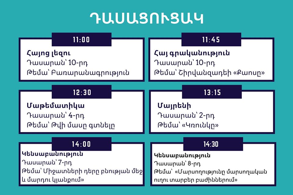 Սա էլ մեր հարթակի առաջին օրվա դասերը ․ Արայիկ Հարությունյան