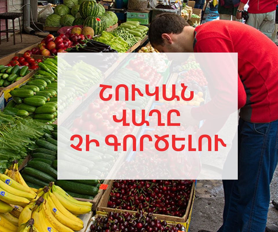 Ներքին Գետաշենի տարածքում գործող կիրակնօրյա շուկան վաղը փակ է լինելու
