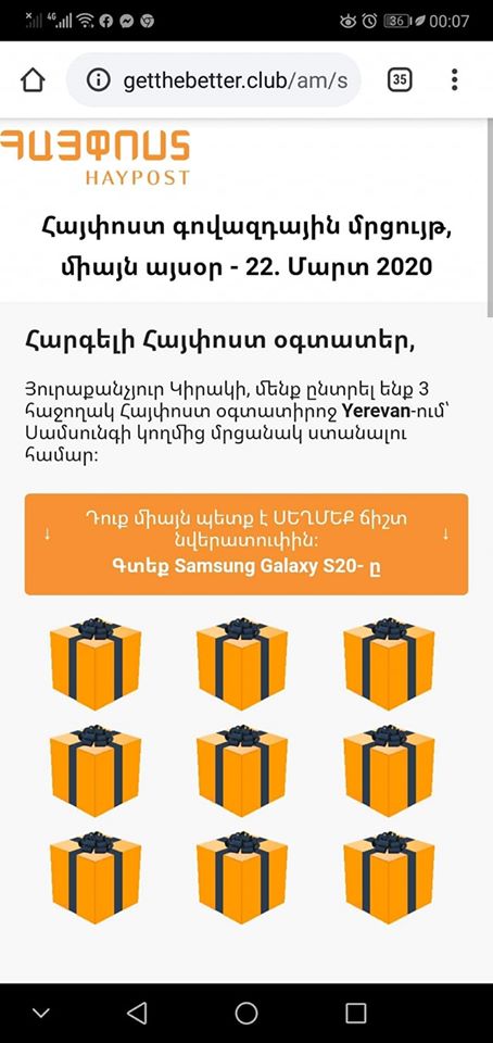 ««Հայփոստի» անունից կեղծ մրցույթ ա ֆռում, մարդկանց բանկային քարտի տվյալ ա հավաքում, չհավատաք»․ Սամվել Մարտիրոսյան