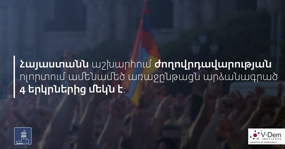 Հայաստանը դեմոկրատիայի ամենամեծ ձեռքբերումներով 4 երկրներից է աշխարհում