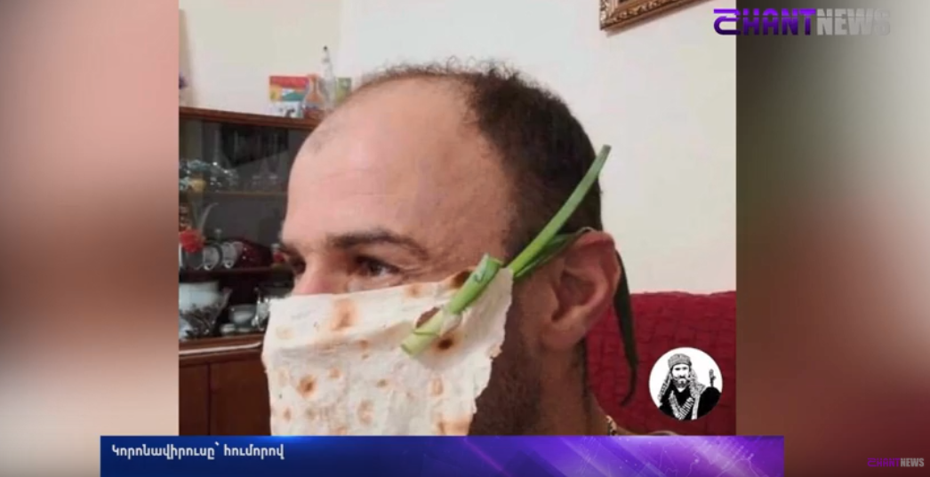 Կորոնավիրուսի մասին՝ հումորով