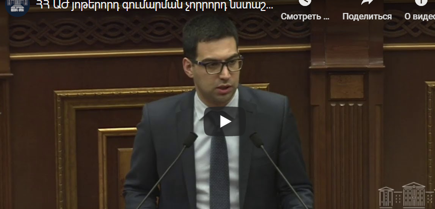 ՀՀ ԱԺ-ն արտահերթ նիստ է անցկացնում