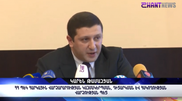 Ավելացել են հարկային վարչարարության հետ կապված խախտումների բացահայտումները. ներկայացնում է ՊԵԿ-ը