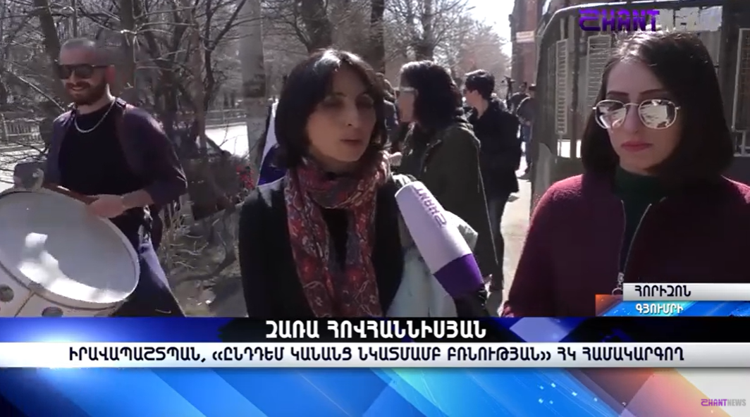 «Ընտանիքում կանայք շահագործվում են»․ բողոքի երթ Գյումրիում