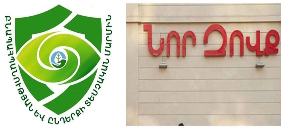 «Նոր Զովք» ՍՊԸ-ում իրականացված ստուգման արդյունքում հաշվարկվել է 3.066 ՀՀ դրամի չափով շրջակա միջավայրին հասցված վնաս