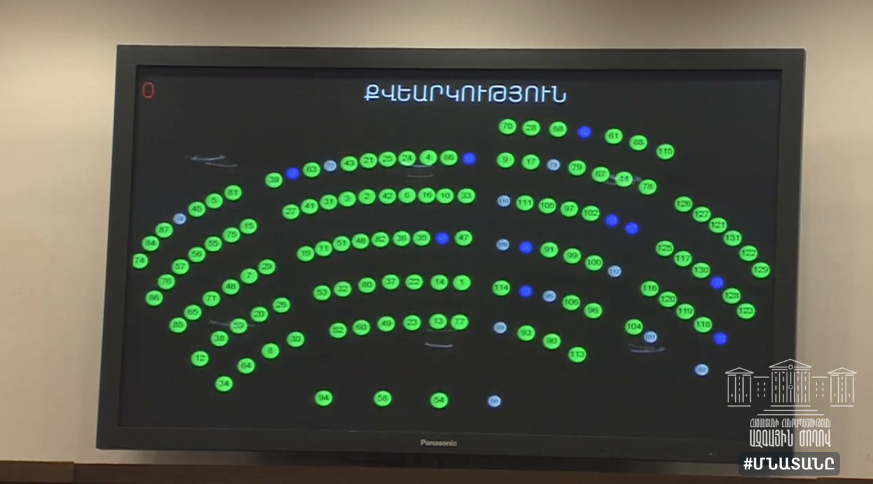 ԱԺ-ում ընդունվեցին և՛ Թունյանի, և՛ Մելքումյանի նախագծերը