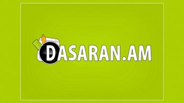 Առանձնապես խոշոր չափերի հափշտակություն dasaran.am-ի դրամաշնորհային ծրագրի իրականացման գործընթացում