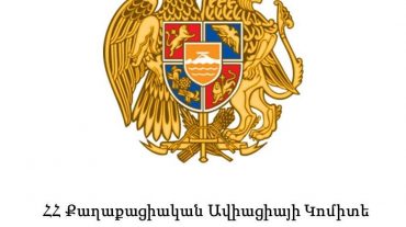 Որևէ միջազգային կազմակերպություն իրավասու չէ զրկել ՀՀ Քաղավիացիայի կոմիտեին լիցենզիայից. պատասխան շրջանառվող լուրերին
