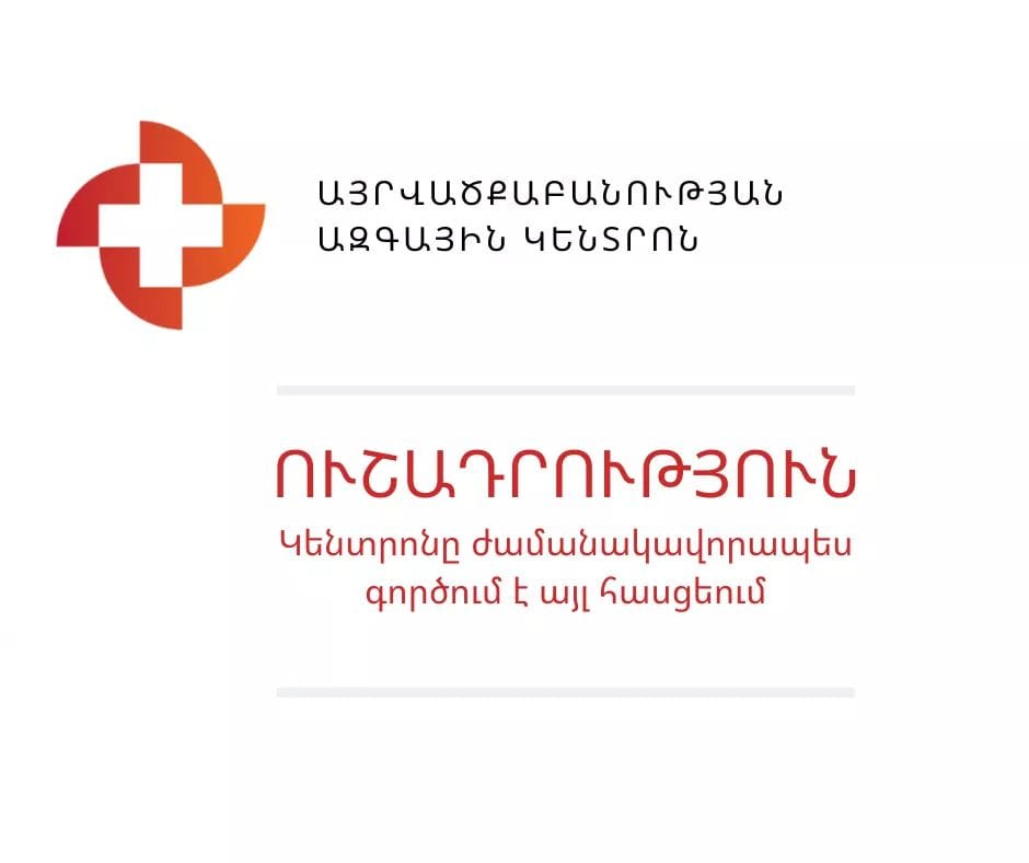 Նոր մարտահրավերները պահանջում են արագ և էքստրաօրդինար որոշումներ․ Արսեն Թորոսյան