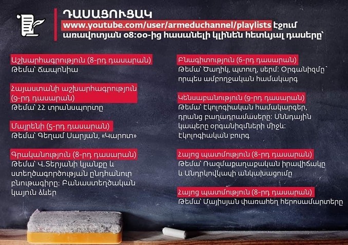 Ապրիլի 8-ին անչափ հետաքրքիր դասեր են լինելու․ սովորելու ենք ճանաչել և գնահատել ինքներս մեզ․ Արայիկ Հարությունյան