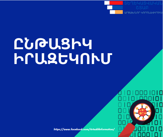 Կորոնավիրուսի հաստատված դեպքով մեկուսացված քաղաքացին Արցախում ընտրությանը մասնակցել է դիմակով