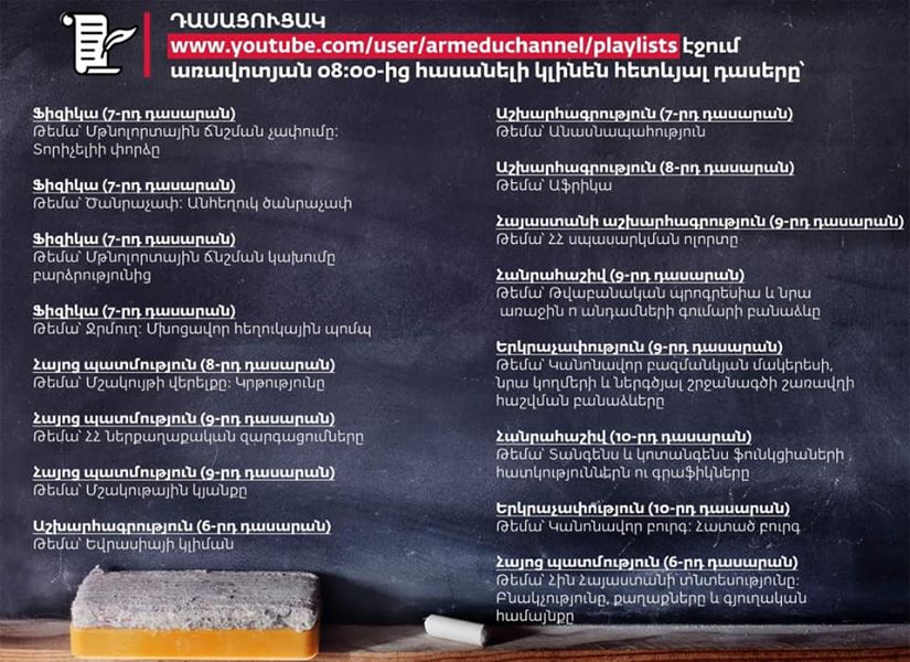 Դիտե՛ք մեդիագրագիտության վաղվա դասը, արե՛ք դա ամբողջ ընտանիքով․ Արայիկ Հարությունյան