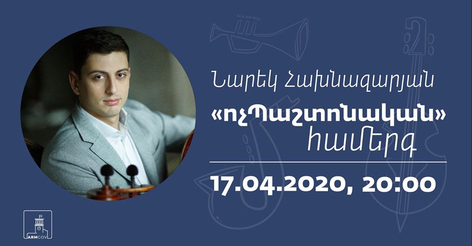 Անգամ պարտադիր մեկուսացումը չի խանգարի Նարեկ Հախնազարյանին՝ մեզ թավջութակի ելևէջների ներքո երեկո պարգևել