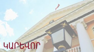 ՀՀ քաղաքացիների կուտակումները խնդրահարույց վիճակ են ստեղծել «Դոմոդեդովոյում». օդանավակայանի ղեկավարությունն ահազանգում է