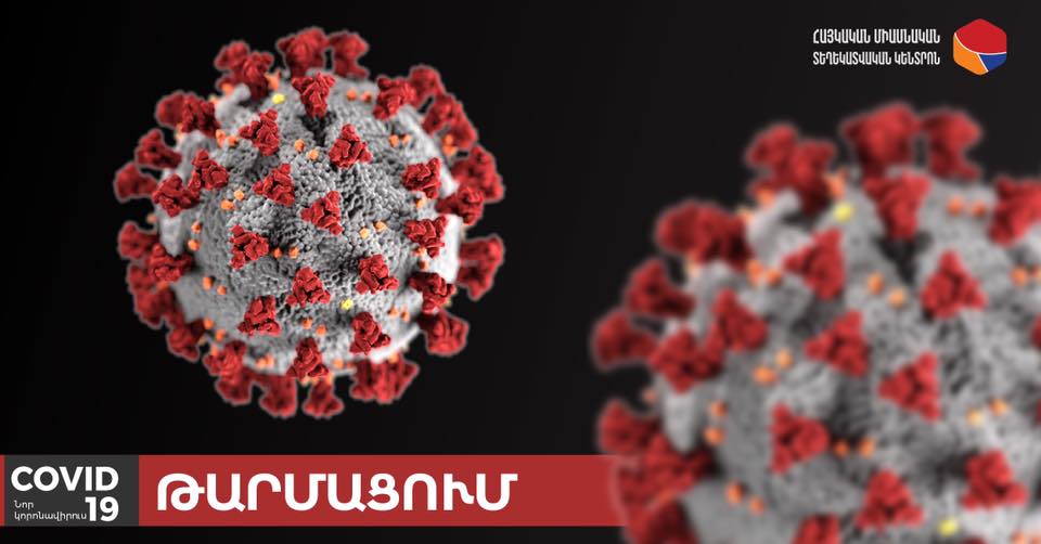 Հայաստանում կորոնավիրուսով վարակված 70 տարեկանից բարձր շուրջ 50 քաղաքացի հաղթահարել է հիվանդությունը և դուրս գրվել