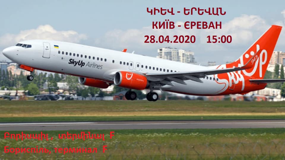 Ապրիլի 28-ին կիրականացվի Կիև-Երևան չարտերային թռիչք