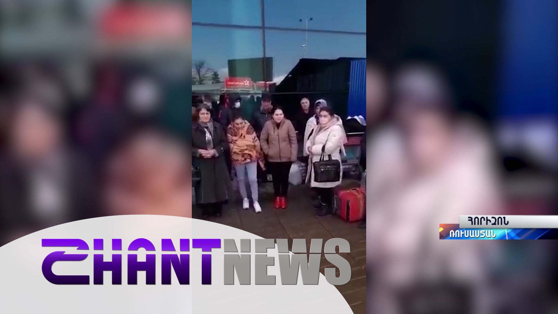 «Դոմոդեդովո» օդանավակայանում գիշերող ՀՀ քաղաքացիները տեղափոխվել են կացարաններ