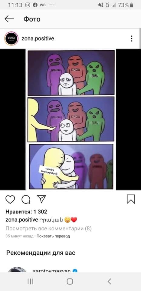 9-րդ դասարանցիները՝ Instagram-ում. ԿԳՄՍ նախարարը լուսանկար է հրապարակել