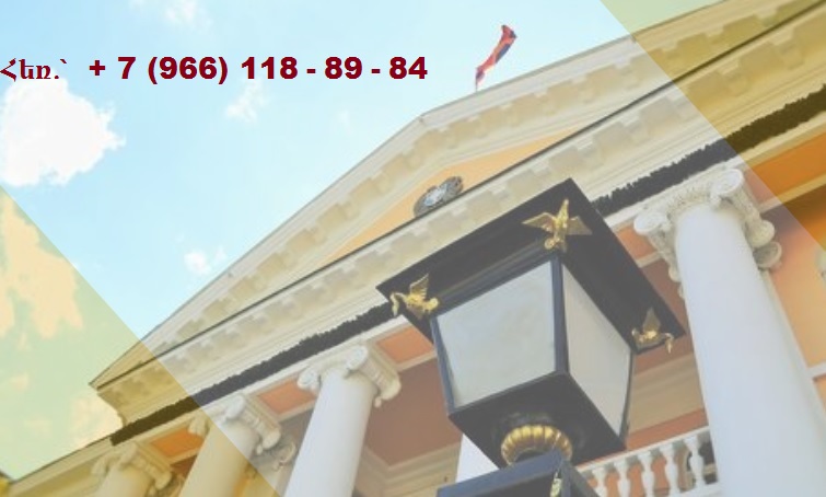  ՌԴ-ում ՀՀ դեսպանությունը հրավիրում է աշխատանք փնտրողների և գործատուների ուշադրությունը