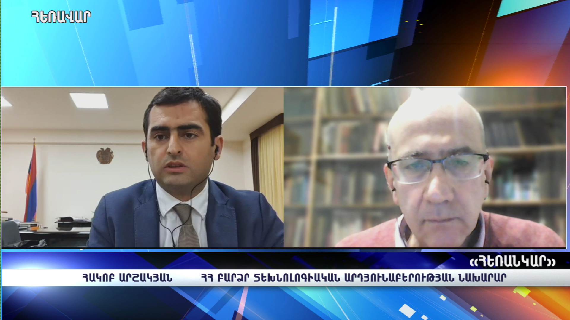 Հակոբ Արշակյան