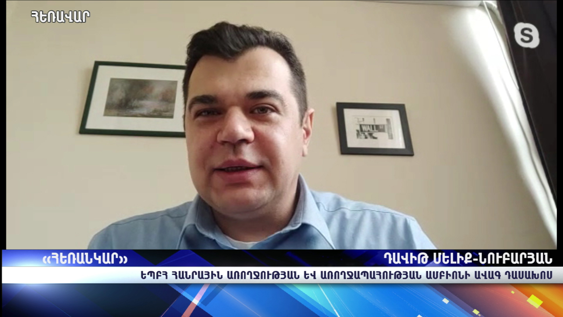 Դավիթ Մելիք-Նուբարյան