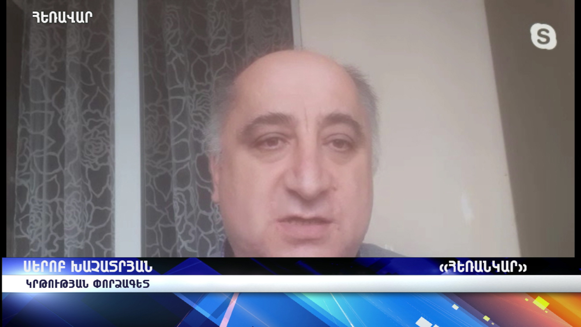 Սերոբ Խաչատրյան