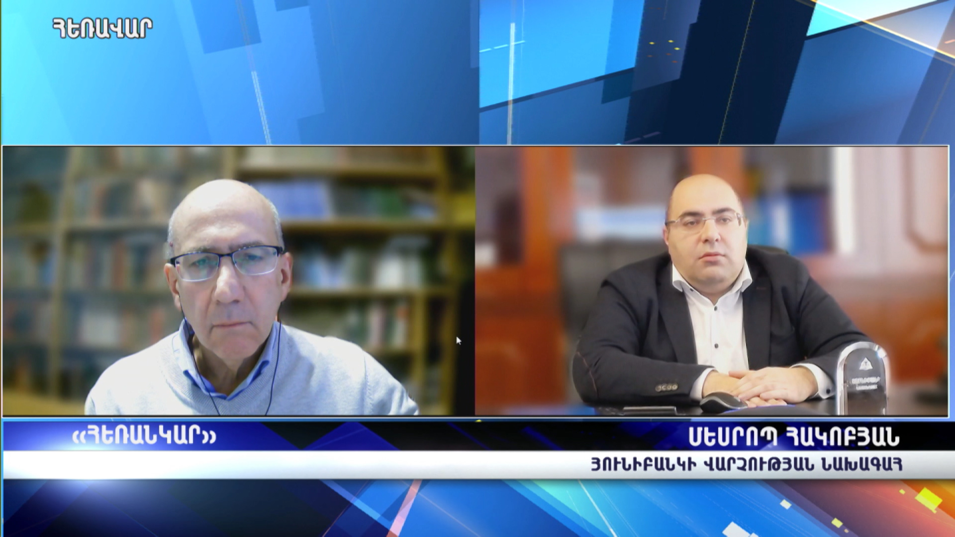 Մեսրոպ Հակոբյան
