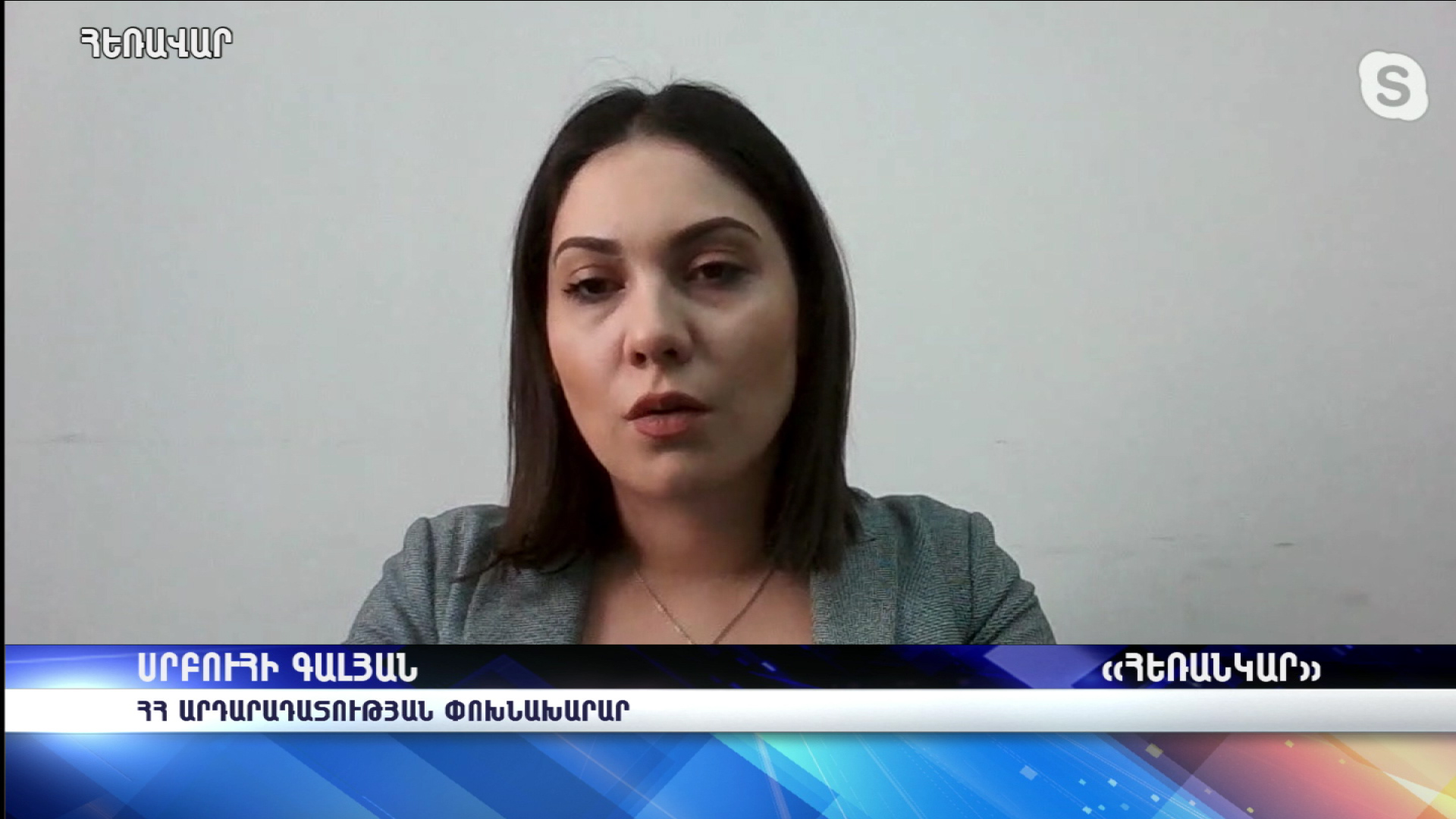 Սրբուհի Գալյան