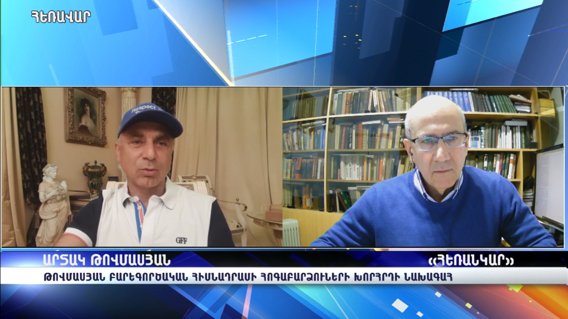 Արտակ Թովմասյան