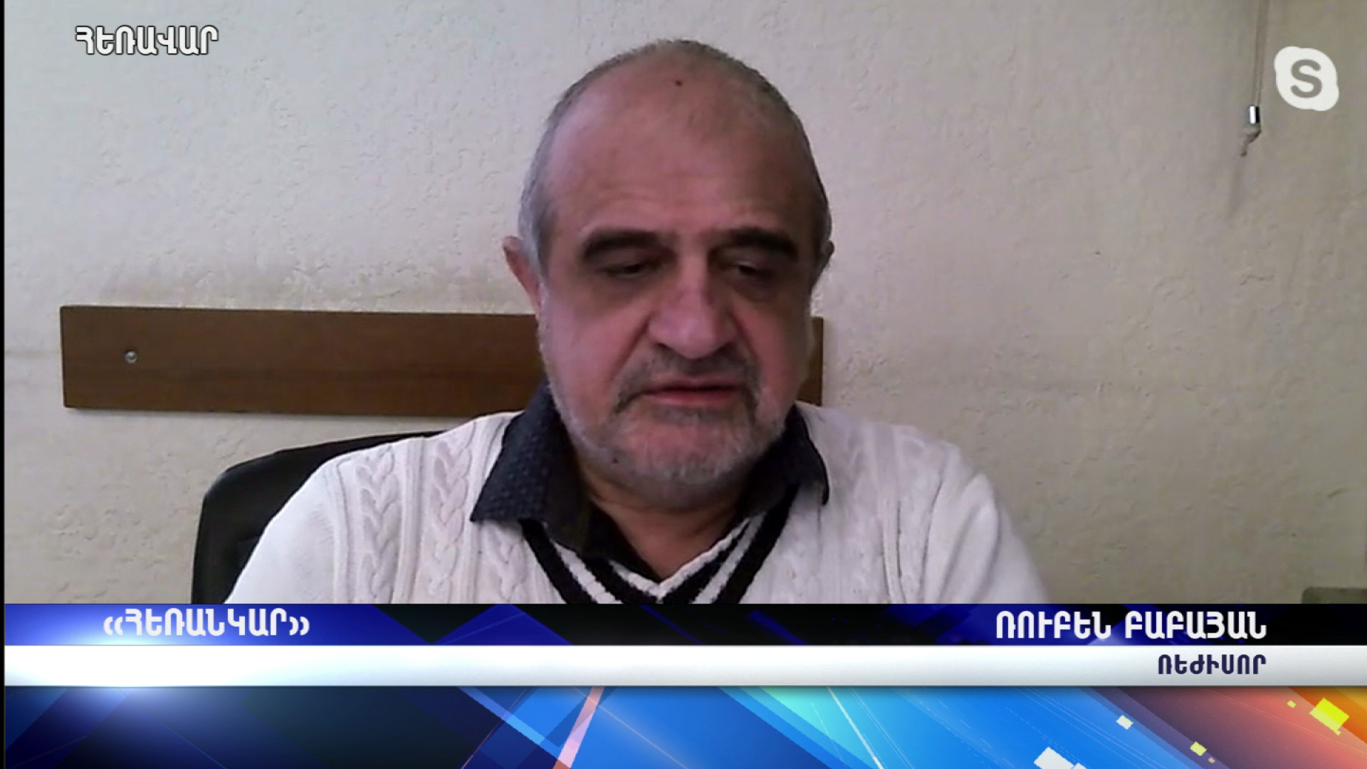 Ռուբեն Բաբայան