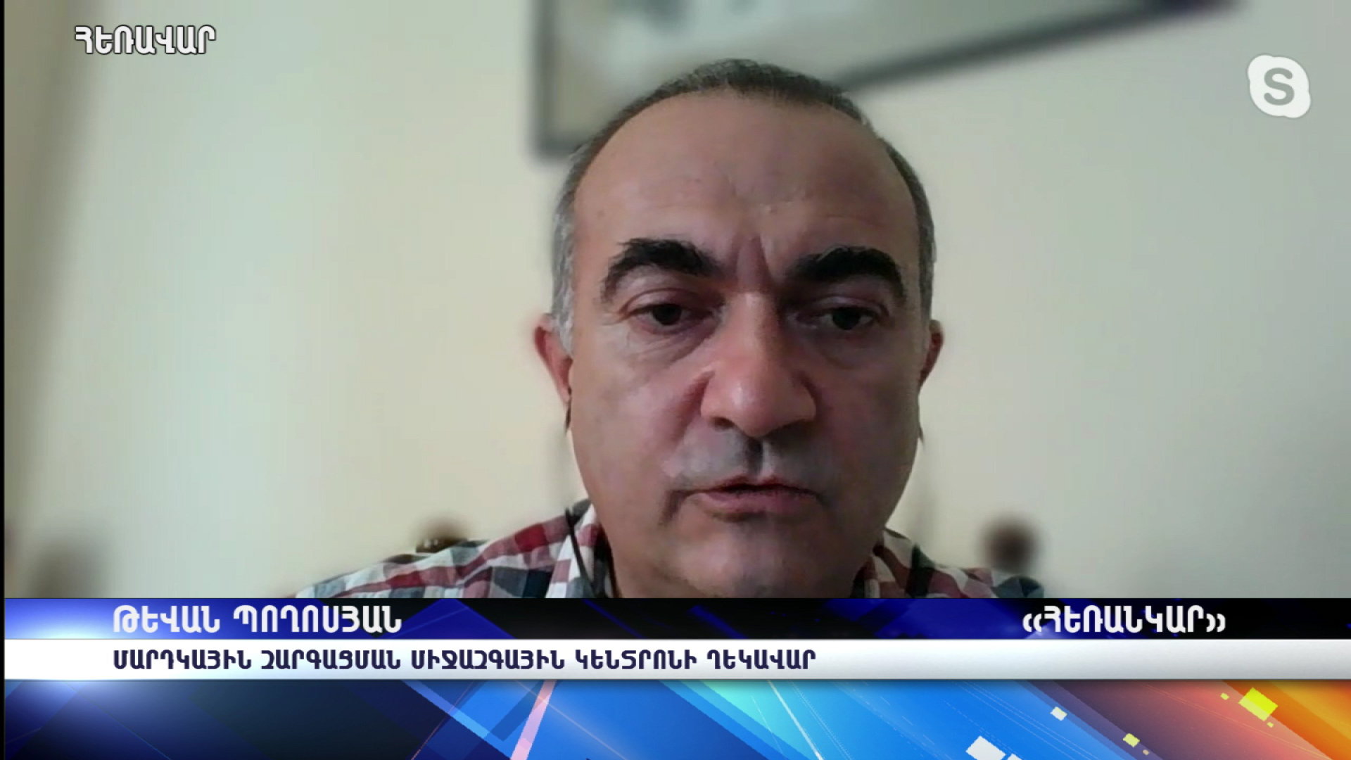 Թևան Պողոսյան