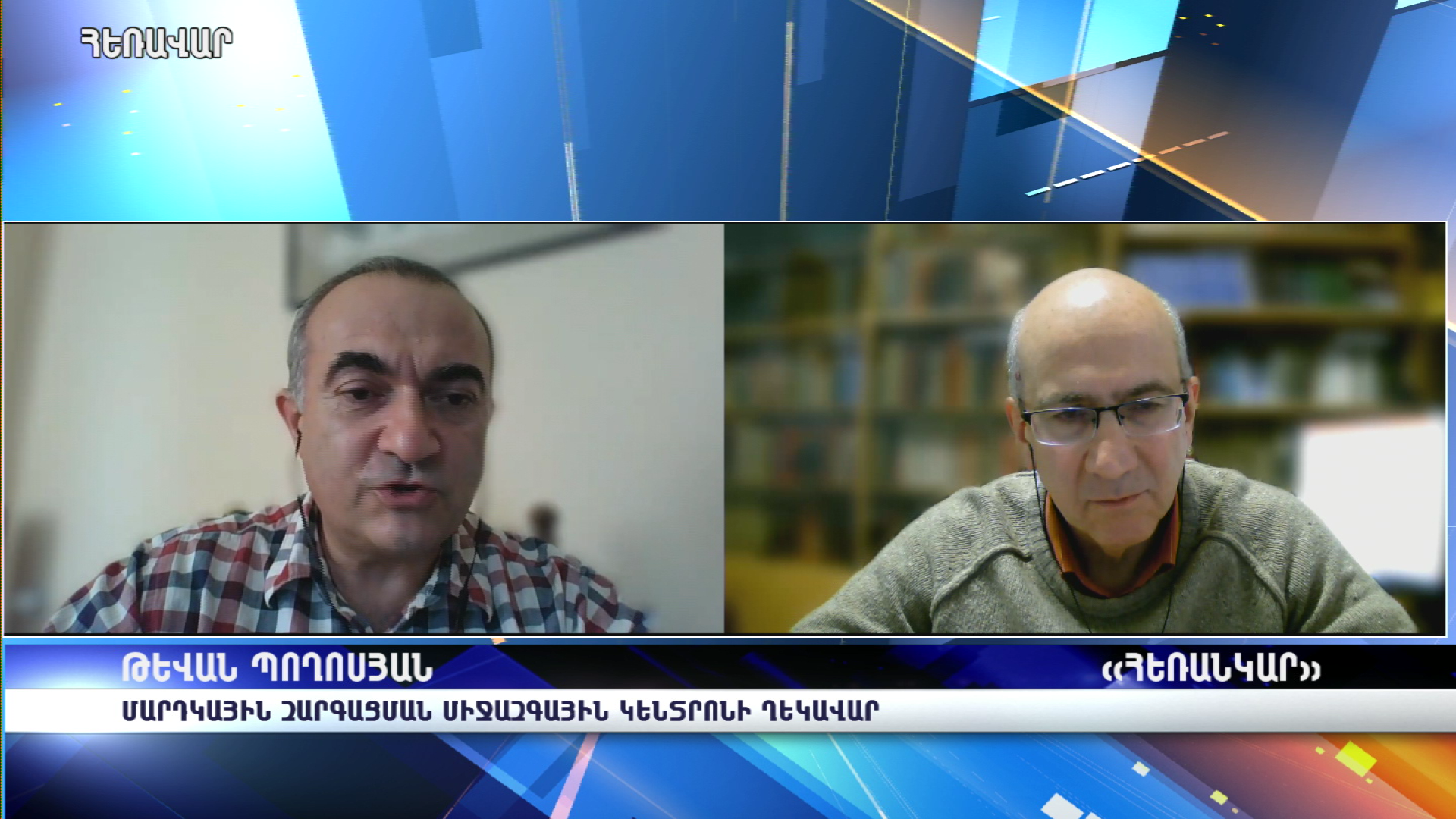 Փորձեք մի քիչ դեպի ապագան նայել. Թևան Պողոսյանը՝ ԱԺ բանավեճի մասին