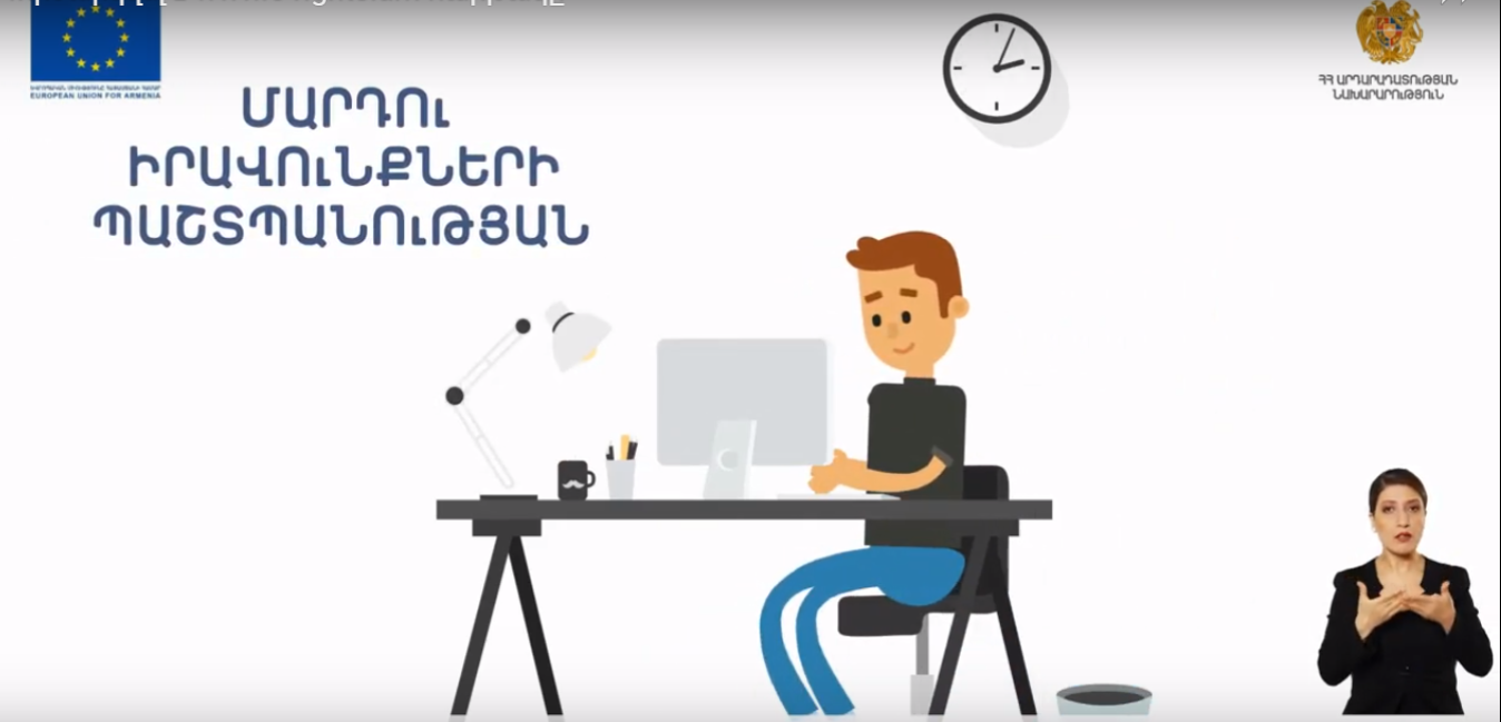 Արդարադատության նախարարությունը գործարկել է էլեկտրոնային կառավարման նոր գործիք