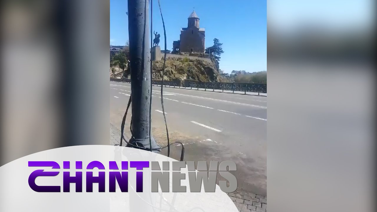 Թբիլիսիում խստորեն պահպանում են կարանտինի կանոնները․ կադրեր քաղաքի կենտրոնական հատվածից