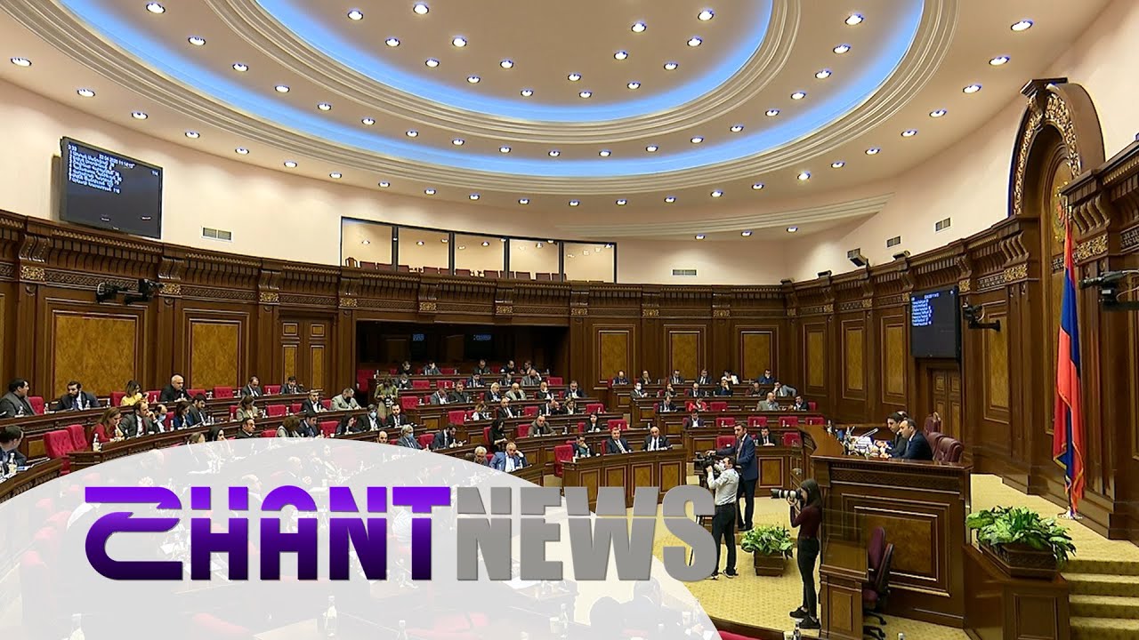 Փոփոխություններ Հարկային օրենսգրքում․ ԱԺ-ն արտահերթ նիստում երկու ընթերցմամբ ընդունել է նախագիծը