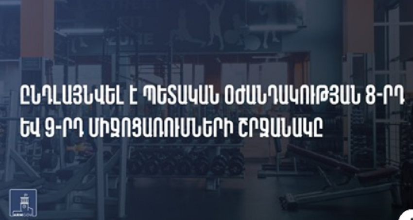 Ովքե՞ր կարող են օգտվել աջակցության 8-րդ և 9-րդ միջոցառումներից