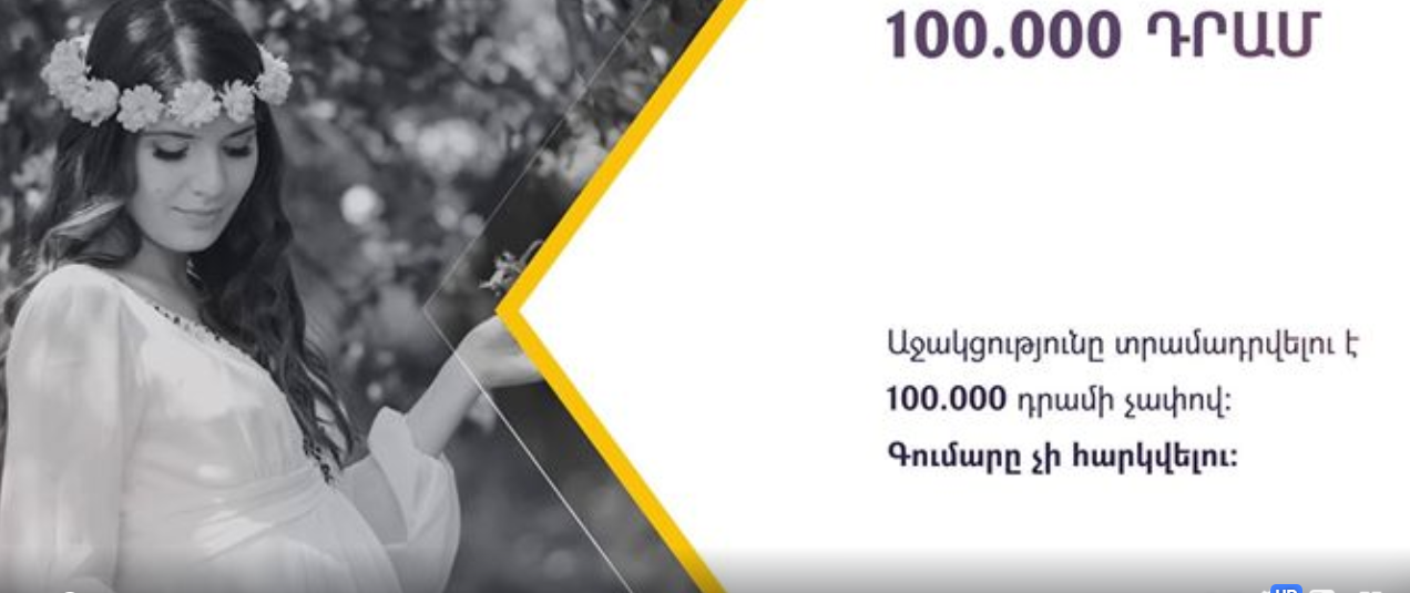 100 000 միանվագ աջակցություն կտրամադրվի նաև այն հղի կանանց, ում ամուսինը չի աշխատում մարտի 30-ի դրությամբ