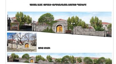 Մեկնարկել է Գորիսի պատմաճարտարապետական միջավայրի վերականգնում ենթածրագիրը