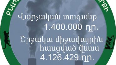 Շրջակա միջավայրին հասցված վնասը՝ թվերով