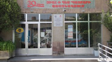 «ՁԻԱՀ-ի կանխարգելման հանրապետական կենտրոն» ՊՈԱԿ-ը կվերածվի ՓԲԸ-ի