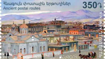 «Հին Գյումրի»-ն ներկայացված է նամականիշների «Եվրոպա» ամենամյա մրցույթին