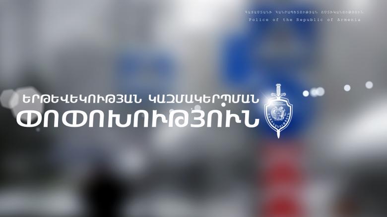 Երթևեկության կազմակերպման փոփոխություն Երևանի Իսահակյան և Թամանյան փողոցների խաչմերուկում