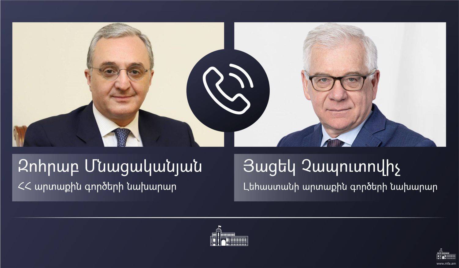 Զոհրաբ Մնացականյանը և Յացեկ Չապուտովիչը մտքեր են փոխանակել նոր տիպի կորոնավիրուսով պայմանավորված մարտահրավերների շուրջ