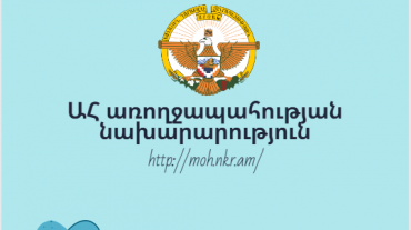 Արցախում առկա կորոնավիրուսային օջախը մեկուսացնելու նպատակով 75 մարդ է թեստավորվել