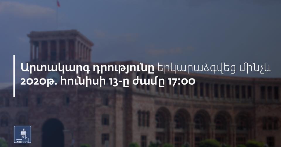 Հայաստանում արտակարգ դրությունը երկարաձգվեց ևս մեկ ամսով