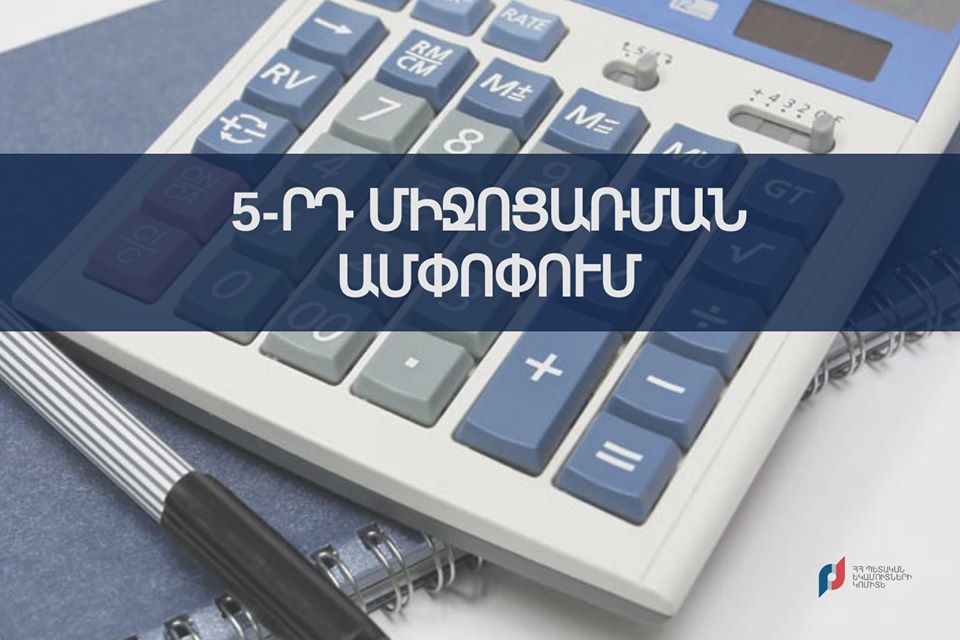 Կորոնավիրուսի տնտեսական հետևանքների չեզոքացման հինգերորդ միջոցառումն ավարտվել է. ՊԵԿ